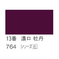 ホルベイン 日本画用岩絵具 優彩 15g 濃口 牡丹 #13
