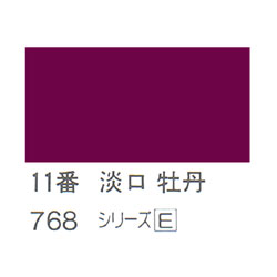 ホルベイン 日本画用岩絵具 優彩 15g 淡口 牡丹 #11 | ゆめ画材