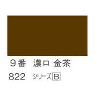 ホルベイン 日本画用岩絵具 優彩 15g 濃口 金茶 #9