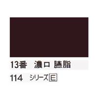 ホルベイン 日本画用岩絵具 優彩 100g 濃口 臙脂 #13