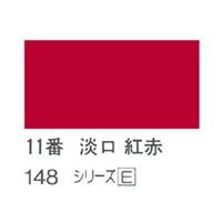 ホルベイン 日本画用岩絵具 優彩 100g 淡口 紅赤 #11