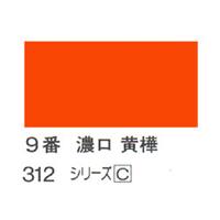 ホルベイン 日本画用岩絵具 優彩 100g 濃口 黄樺 #9