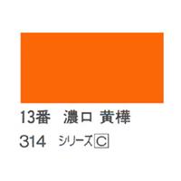 ホルベイン 日本画用岩絵具 優彩 100g 濃口 黄樺 #13