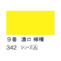 ホルベイン 日本画用岩絵具 優彩 100g 濃口 檸檬 #9