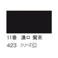 ホルベイン 日本画用岩絵具 優彩 100g 濃口 鴬茶 #11
