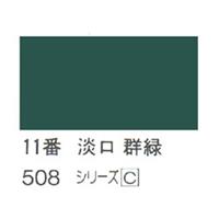 ホルベイン 日本画用岩絵具 優彩 100g 淡口 群緑 #11
