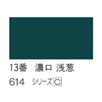 ホルベイン 日本画用岩絵具 優彩 100g 濃口 浅葱 #13