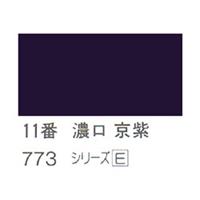 ホルベイン 日本画用岩絵具 優彩 100g 濃口 京紫 #11