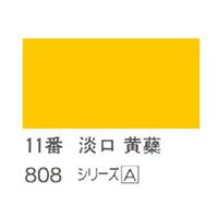 ホルベイン 日本画用岩絵具 優彩 100g 淡口 黄蘗 #11