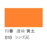 ホルベイン 日本画用岩絵具 優彩 100g 淡口 黄土 #11