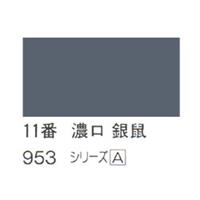 ホルベイン 日本画用岩絵具 優彩 100g 濃口 銀鼠 #11