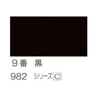 ホルベイン 日本画用岩絵具 優彩 100g 黒 #9