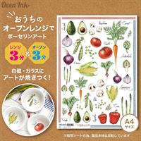 インテリムジャパン Oven Ink オーブンインク アートシート 野菜 A4 (210×297mm)