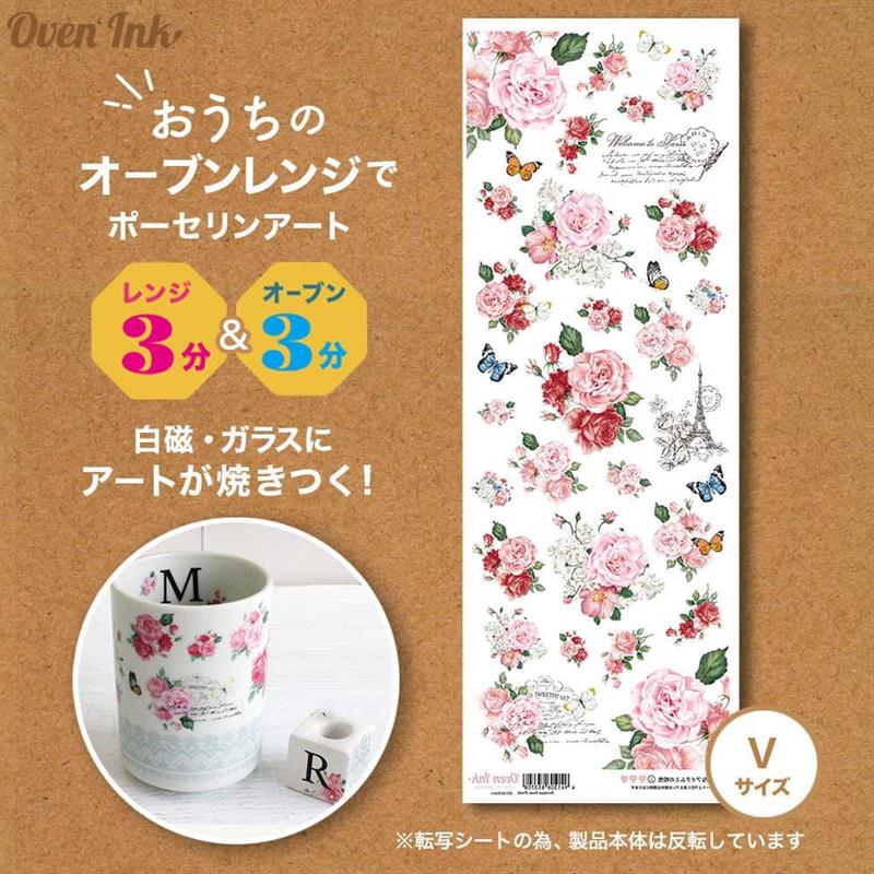 インテリムジャパン Oven Ink オーブンインク アートシート