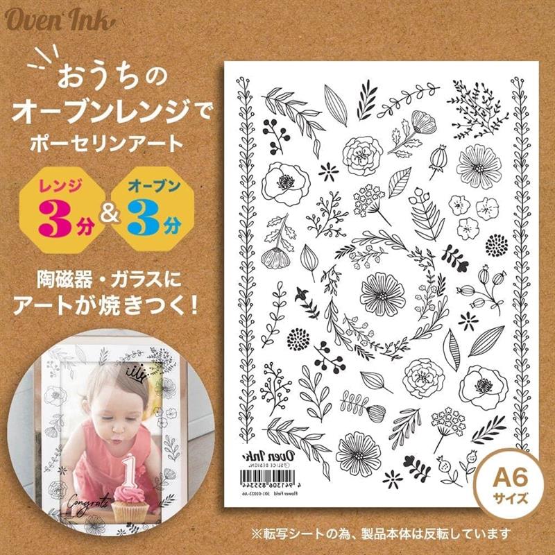 インテリムジャパン Oven Ink オーブンインク アートシート フラワー