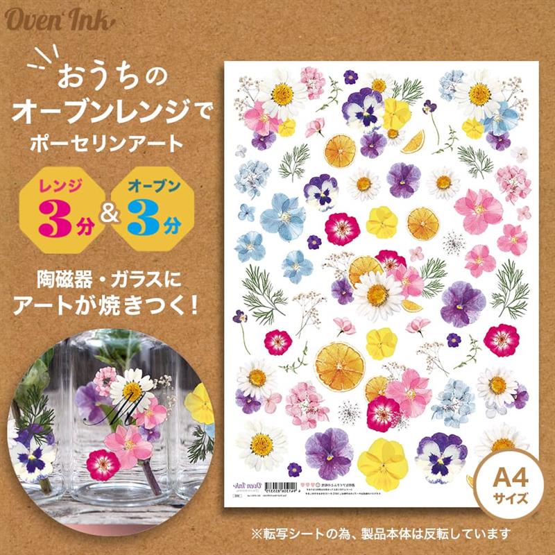 インテリムジャパン Oven Ink オーブンインク アートシート 押し花