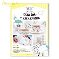 インテリムジャパン Oven Ink オーブンインク アートシート テクニックブック2019