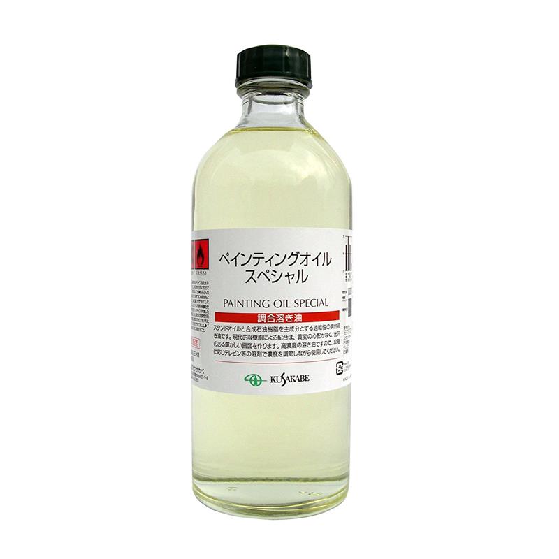 クサカベ 画用液 ペインティングオイル スペシャル 250ml | ゆめ画材