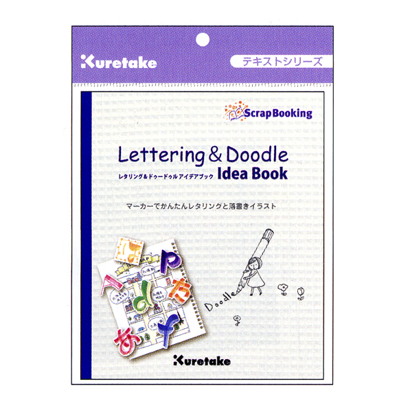 Lettering＆Doodle アイデアブック