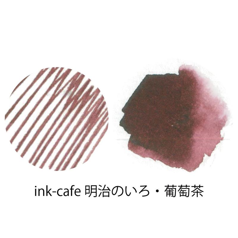 ink-cafe 明治のいろ 水性染料インキ 葡萄茶 (エビチャ) ゆめ画材