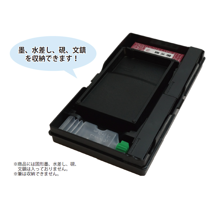 呉竹 書道用具収納ケース 左右両用 黒ふた付 KN101