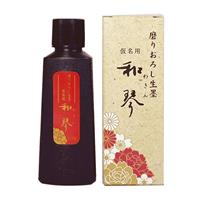 呉竹 磨りおろし 100％ 生墨 かな用 和琴 120g CB12-12