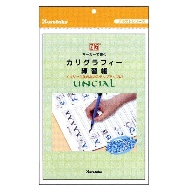 ZIG マーカーで書く カリグラフィー 練習帳 （アンシャル体） | ゆめ画材