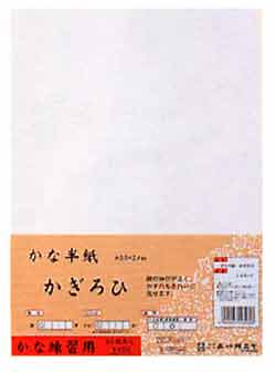 仮名 半紙 練習用かぎろひ 40枚入 | ゆめ画材