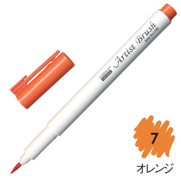 【4本セット】 マービー 細筆マーカー アーティストブラシ オレンジ