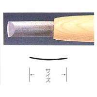 彫刻刀 ハイス鋼 4.5mm カマクラ型 (極浅丸)