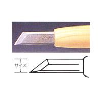 彫刻刀 ハイス鋼 1mm キワ型 (印刀)