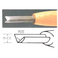 彫刻刀 ハイス鋼 60°1.5mm 三角型