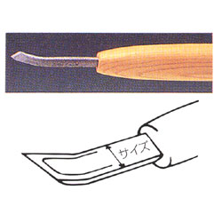 彫刻刀 ハイス鋼 6mm キワ曲型 | ゆめ画材