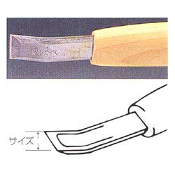 彫刻刀 ハイス鋼 3mm 平曲型