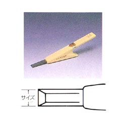 彫刻刀 小鳥型 12mm 平型