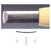 彫刻刀 安来鋼 1mm カマクラ型 (極浅丸)