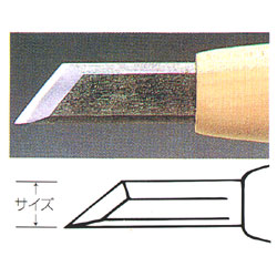 彫刻刀 安来鋼 9mm キワ型 (印刀) | ゆめ画材