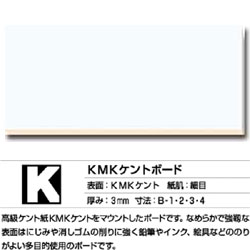 KMK ケントボード K 片面 B3サイズ 3mm厚 5枚入