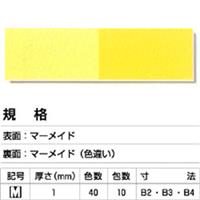 ボード M-13 両面2色 (マーメイド) B2 (10枚入)
