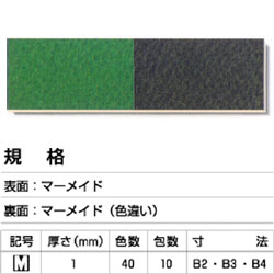 ボード M-16 両面2色 (マーメイド) B2 (10枚入)