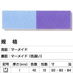 ボード M-17 両面2色 (マーメイド) B2 (10枚入)