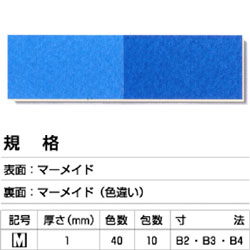 ボード M-18 両面2色 (マーメイド) B3 (10枚入)