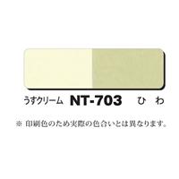 NTラシャボード NT-703 両面2色 B2 (10枚入)