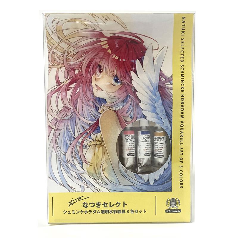 なつきセレクト シュミンケホラダム 透明水彩絵具3色セット | ゆめ画材