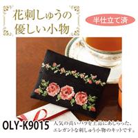 オリムパス製絲 刺繍キット「花刺しゅうの優しい小物」 No.9015 ティッシュケース・バラ