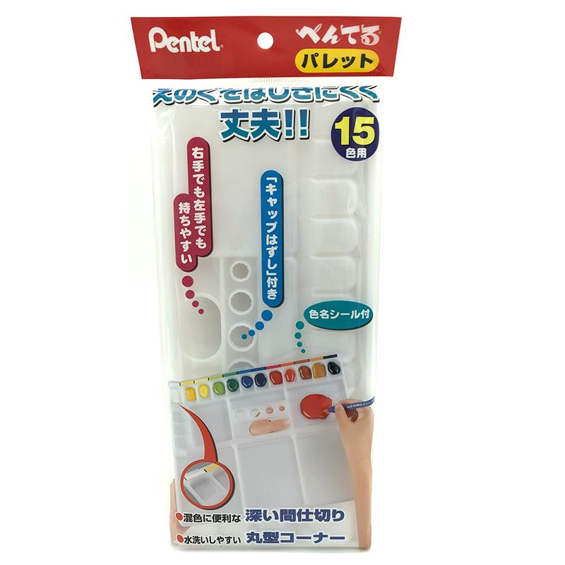 Pentel パックぺんてるパレット 15色シール付 | ゆめ画材