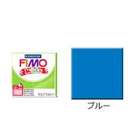 FIMO フィモキッズ ブルー