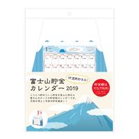 貯金箱カレンダー 2019 富士山 貯金カレンダー2019 CAL19007
