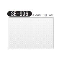デリータースクリーン SE-996 0～90% 1段 60L (10枚パック) グラデーション
