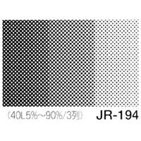 デリータースクリーン ジュニア JR-194 40L5％～90％ (3列) グラデーション